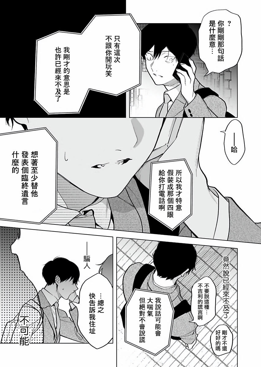 《你还没说多谢款待!》漫画最新章节第6话免费下拉式在线观看章节第【16】张图片