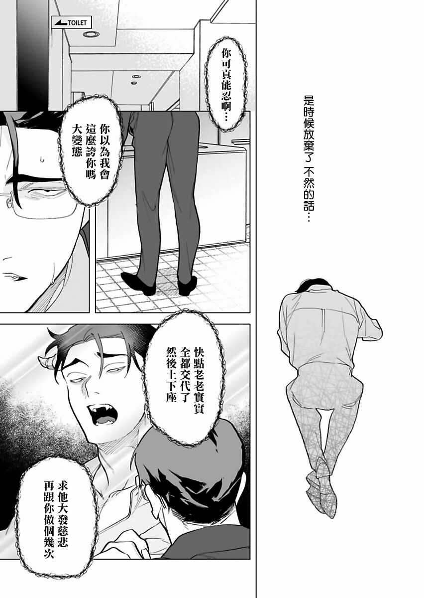 《你还没说多谢款待!》漫画最新章节第6话免费下拉式在线观看章节第【10】张图片