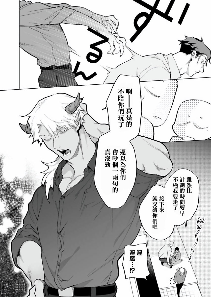 《你还没说多谢款待!》漫画最新章节第6话免费下拉式在线观看章节第【29】张图片