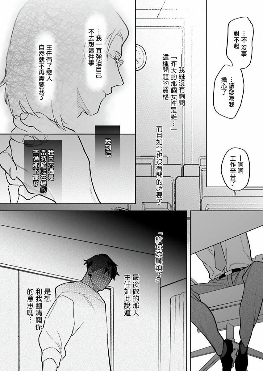 《你还没说多谢款待!》漫画最新章节第6话免费下拉式在线观看章节第【9】张图片