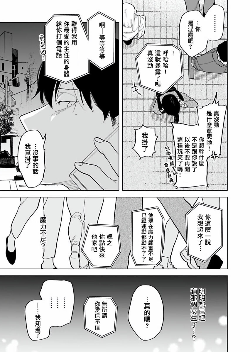 《你还没说多谢款待!》漫画最新章节第6话免费下拉式在线观看章节第【14】张图片