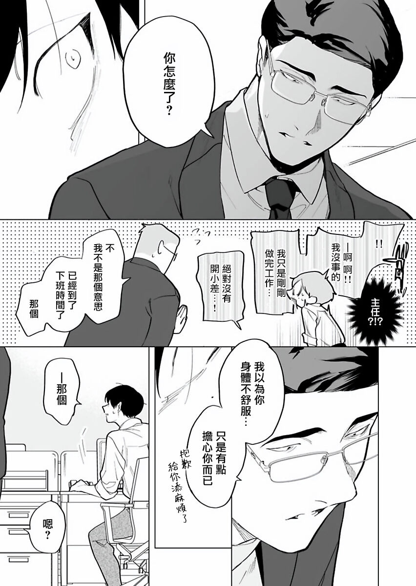 《你还没说多谢款待!》漫画最新章节第6话免费下拉式在线观看章节第【8】张图片