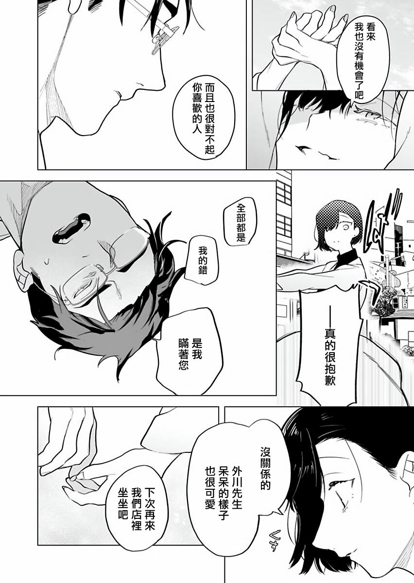 《你还没说多谢款待!》漫画最新章节第6话免费下拉式在线观看章节第【5】张图片