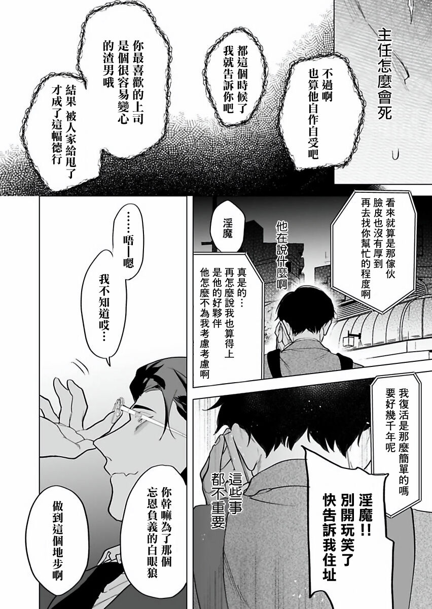 《你还没说多谢款待!》漫画最新章节第6话免费下拉式在线观看章节第【17】张图片