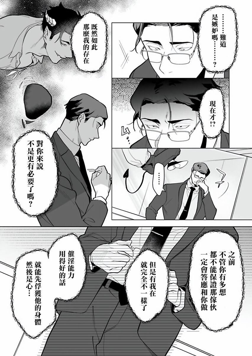 《你还没说多谢款待!》漫画最新章节第6话免费下拉式在线观看章节第【12】张图片