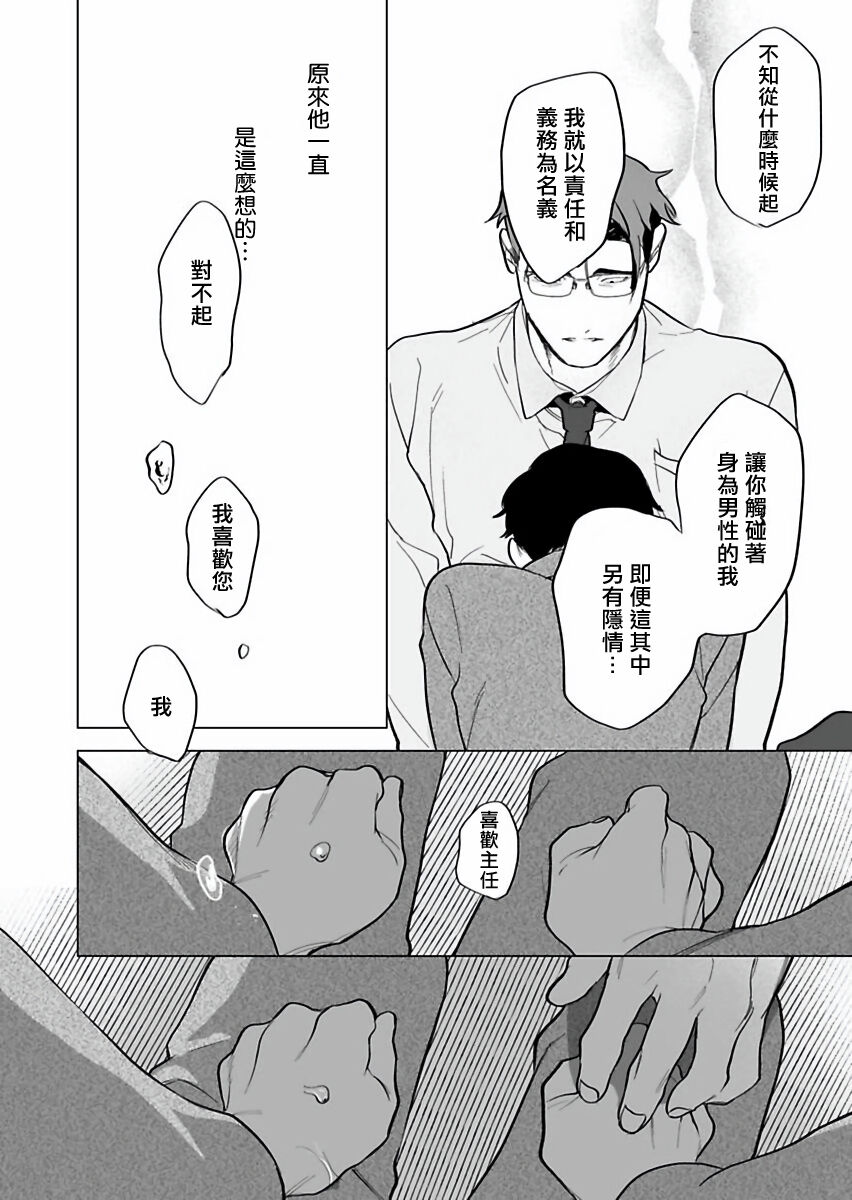 《你还没说多谢款待!》漫画最新章节第6话免费下拉式在线观看章节第【25】张图片