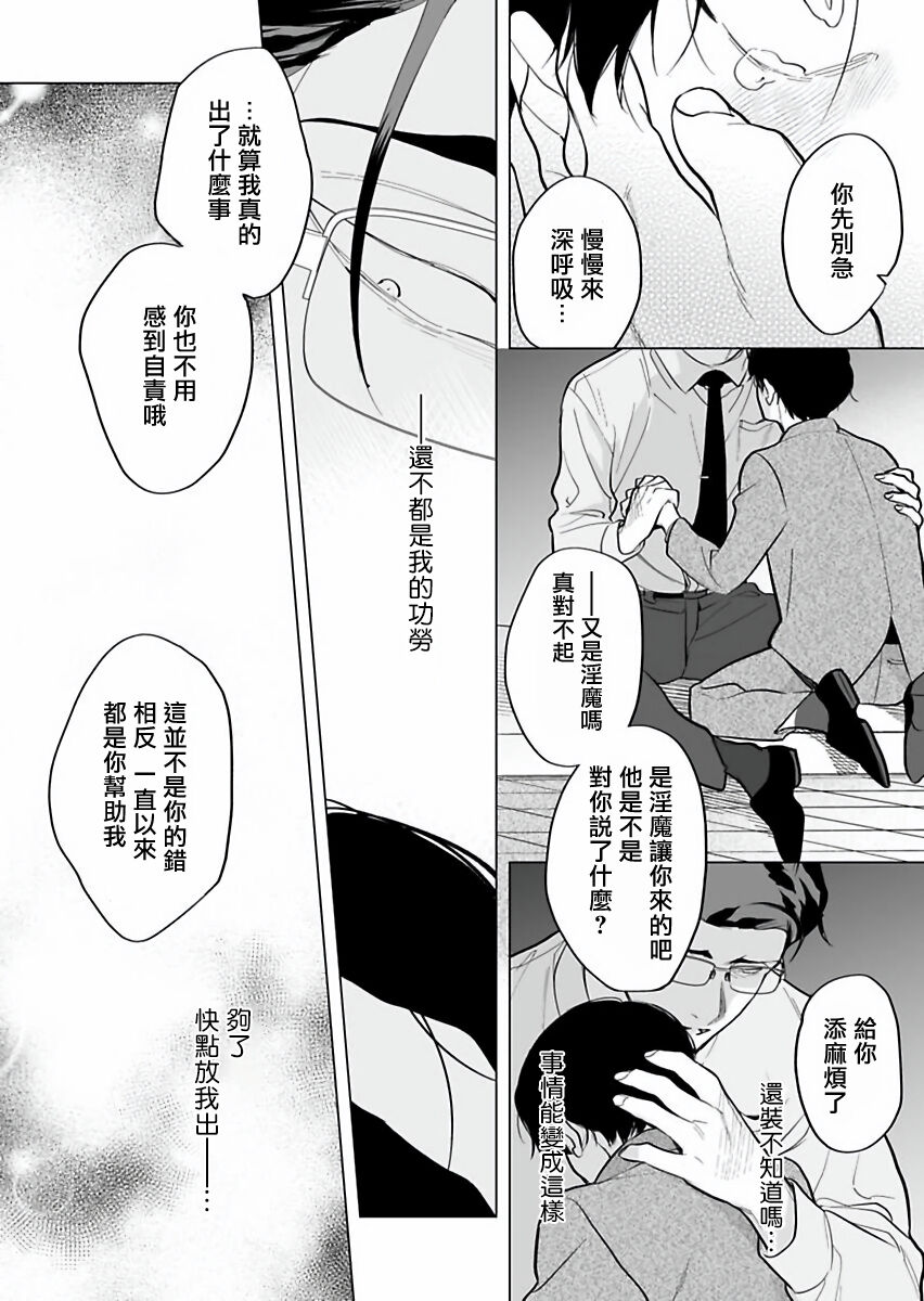 《你还没说多谢款待!》漫画最新章节第6话免费下拉式在线观看章节第【23】张图片