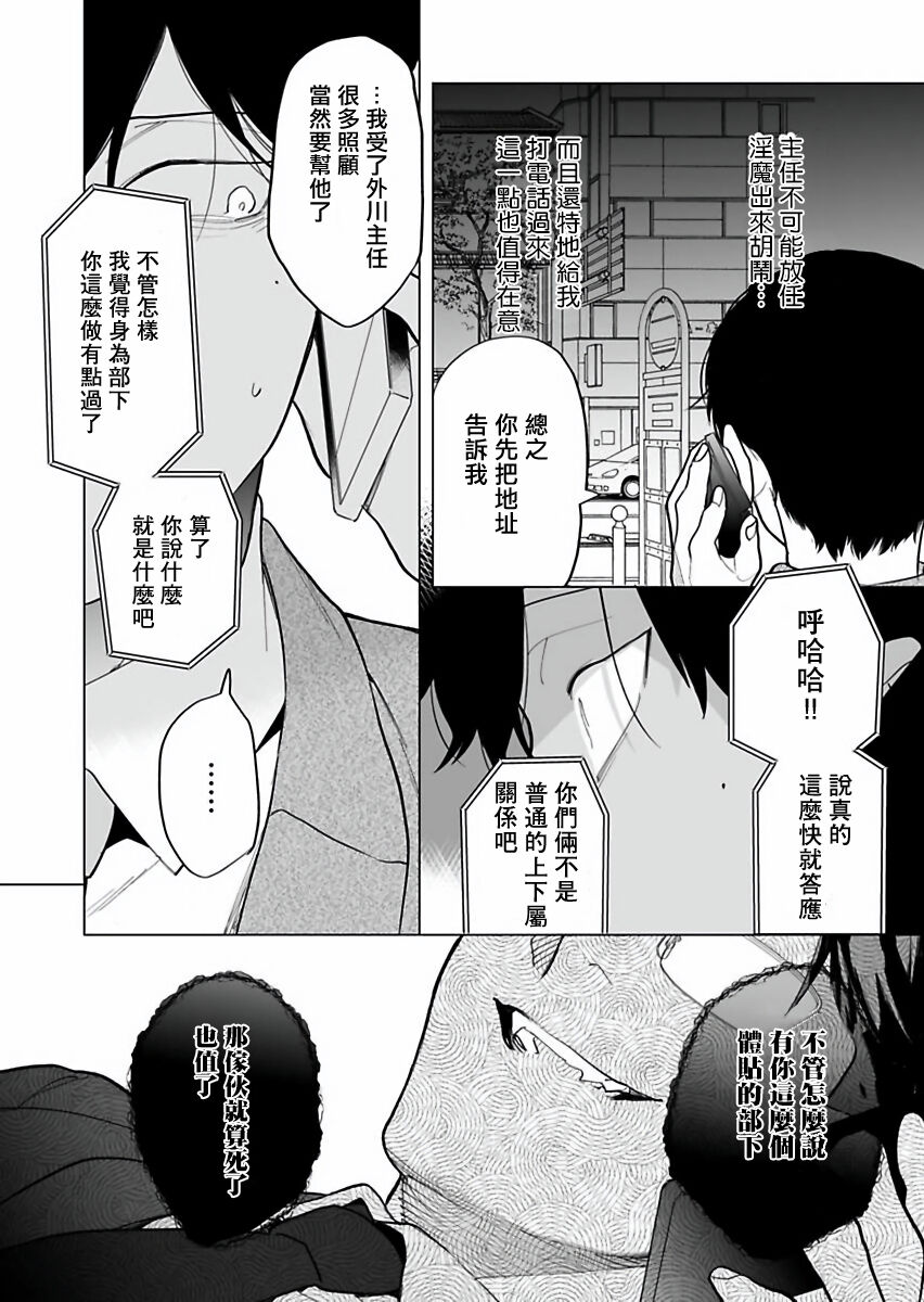 《你还没说多谢款待!》漫画最新章节第6话免费下拉式在线观看章节第【15】张图片