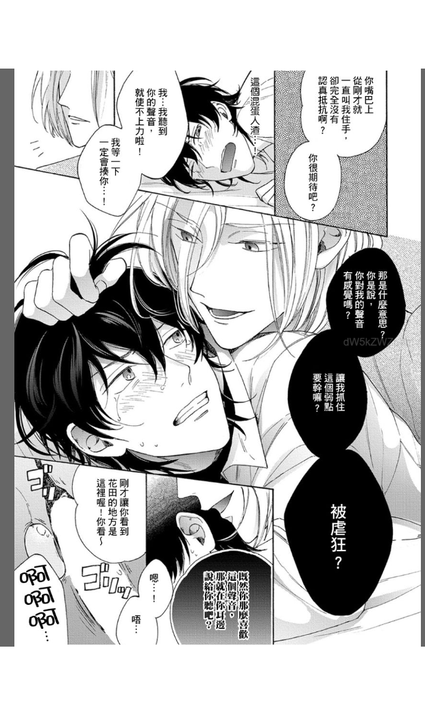 《大哥哥教你・从电爱到恋爱》漫画最新章节第1话免费下拉式在线观看章节第【21】张图片