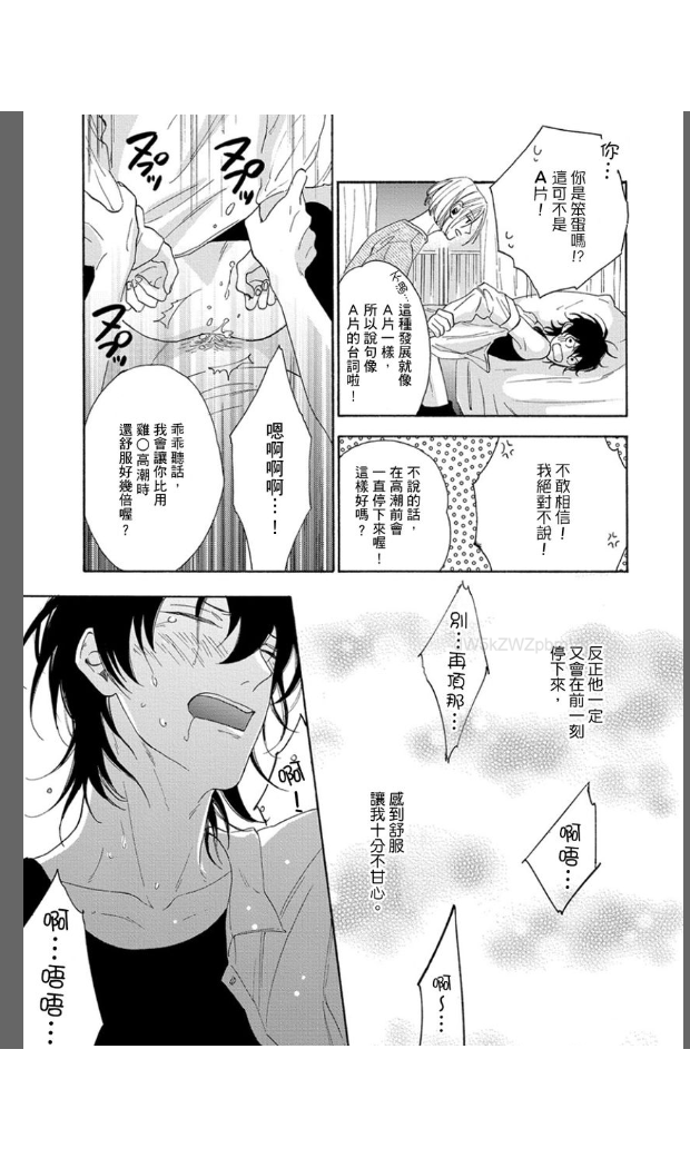 《大哥哥教你・从电爱到恋爱》漫画最新章节第1话免费下拉式在线观看章节第【27】张图片