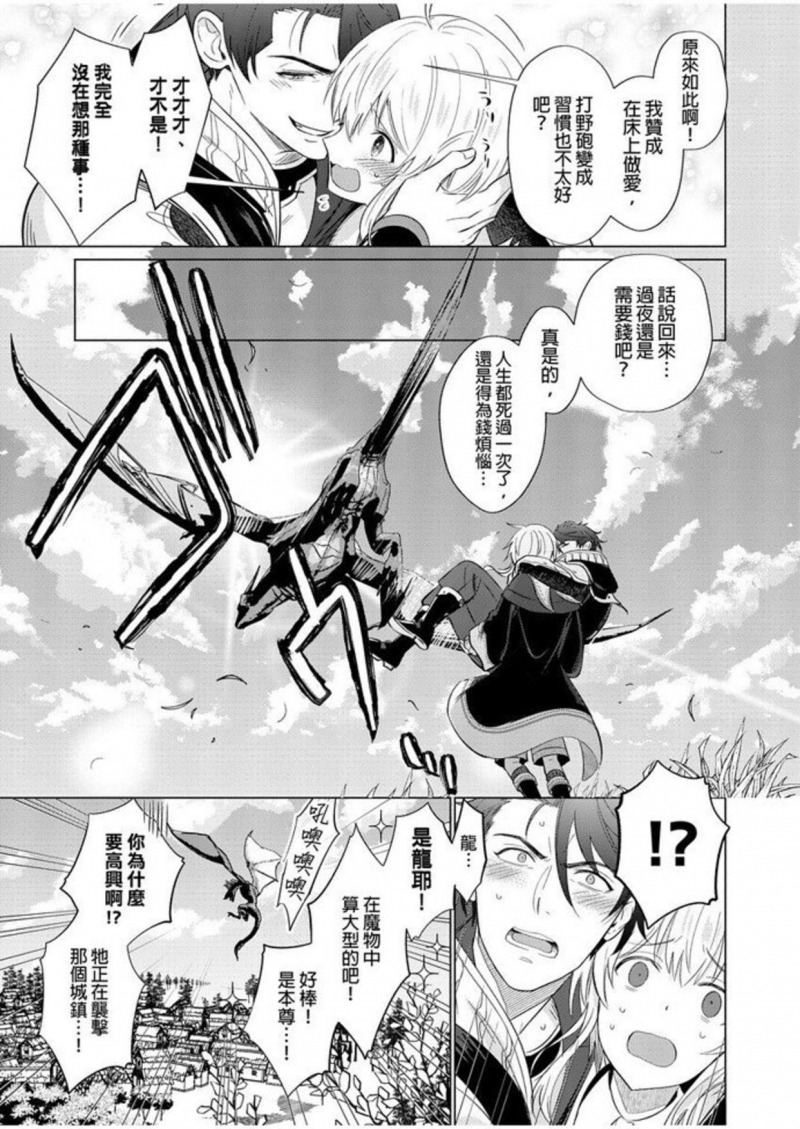 《献身给魔王伊伏洛基亚吧！》漫画最新章节第5话免费下拉式在线观看章节第【3】张图片