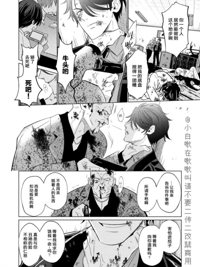 【献身给魔王伊伏洛基亚吧！[耽美]】漫画-（第1话）章节漫画下拉式图片-5.jpg