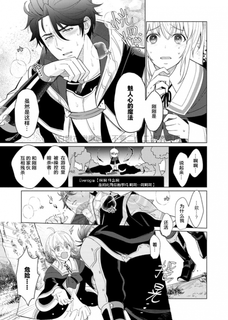 【献身给魔王伊伏洛基亚吧！[耽美]】漫画-（第1话）章节漫画下拉式图片-24.jpg