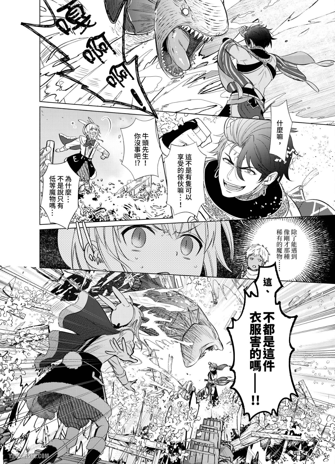 《献身给魔王伊伏洛基亚吧！》漫画最新章节第9话免费下拉式在线观看章节第【25】张图片