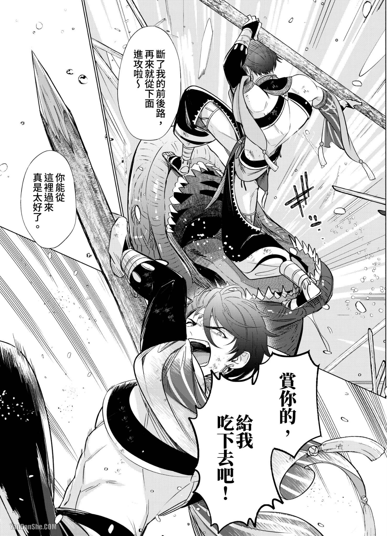 【献身给魔王伊伏洛基亚吧！[耽美]】漫画-（第10话）章节漫画下拉式图片-12.jpg