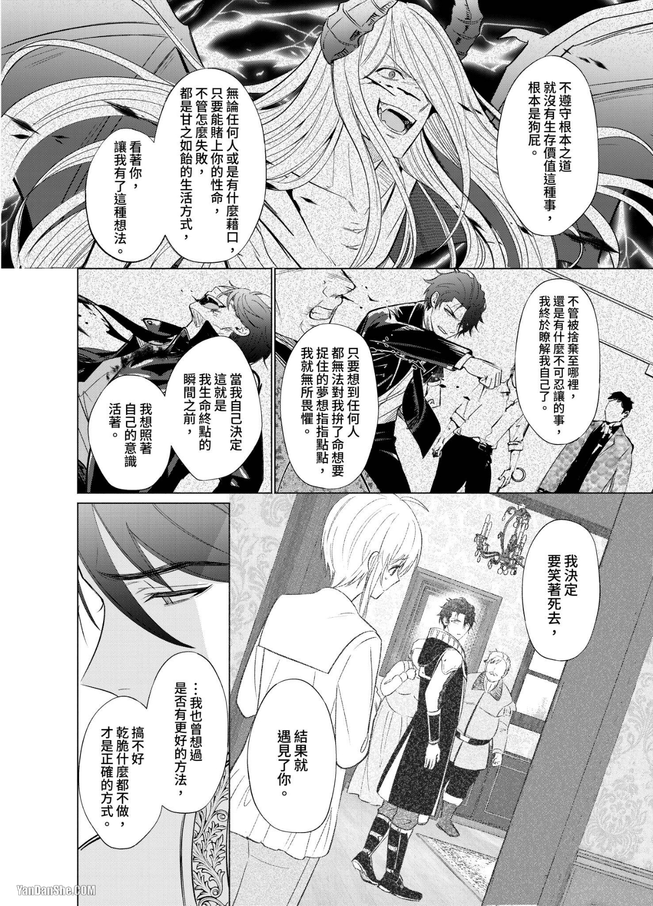 《献身给魔王伊伏洛基亚吧！》漫画最新章节第10话免费下拉式在线观看章节第【17】张图片