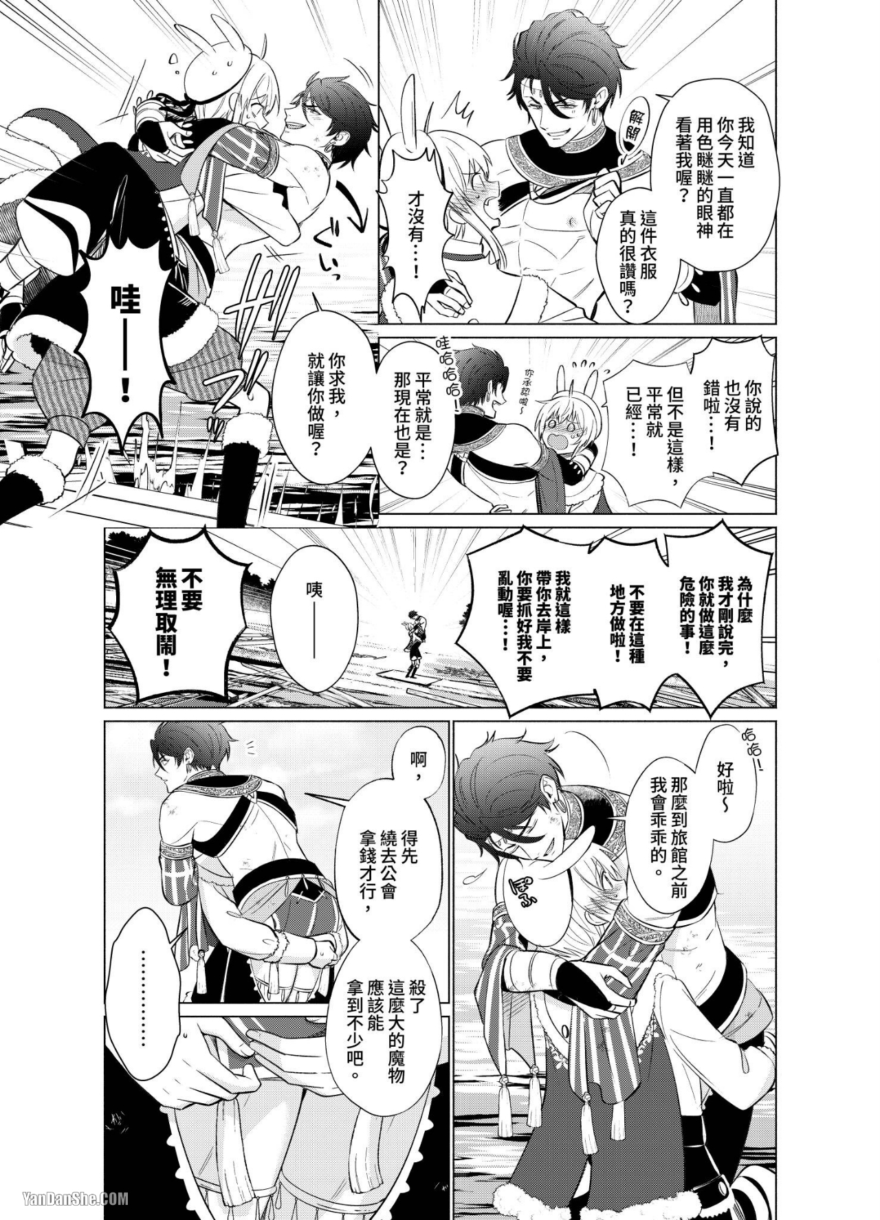 《献身给魔王伊伏洛基亚吧！》漫画最新章节第10话免费下拉式在线观看章节第【20】张图片