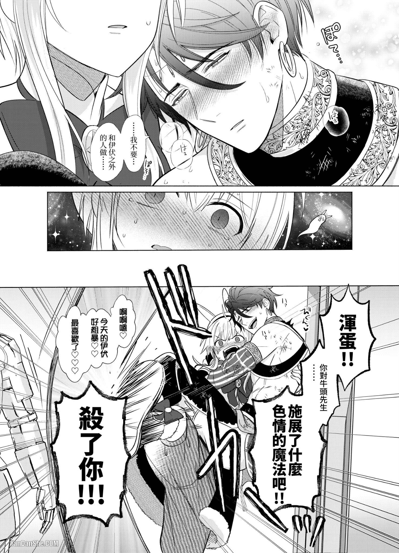 《献身给魔王伊伏洛基亚吧！》漫画最新章节第11话免费下拉式在线观看章节第【13】张图片