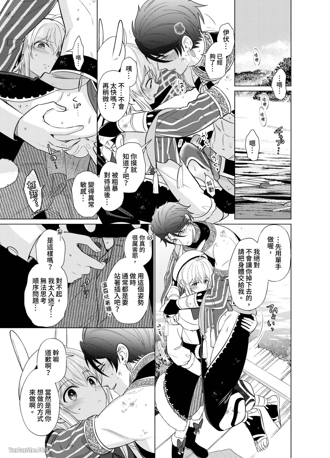 《献身给魔王伊伏洛基亚吧！》漫画最新章节第11话免费下拉式在线观看章节第【2】张图片