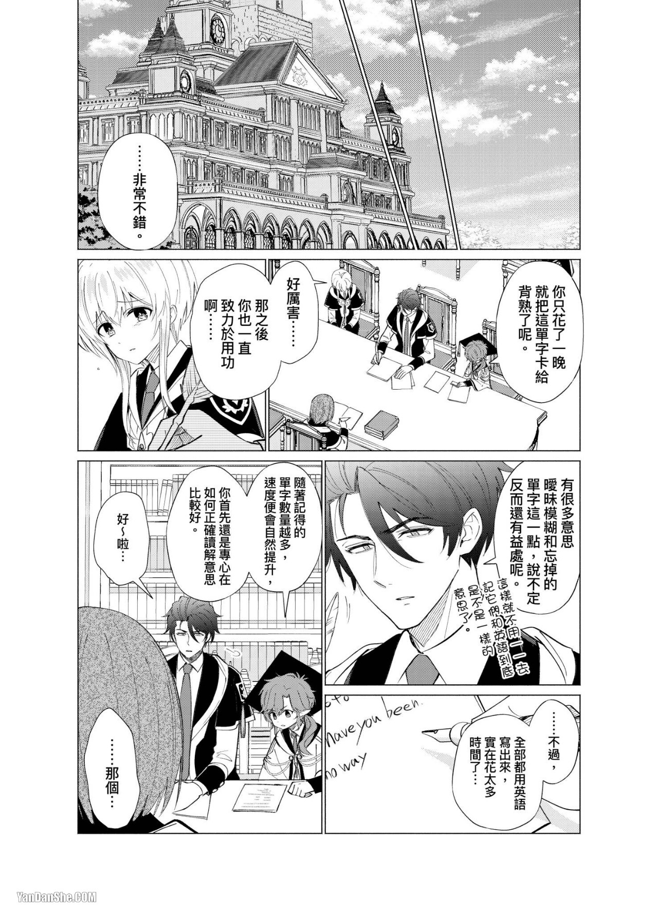 【献身给魔王伊伏洛基亚吧！[耽美]】漫画-（第16话）章节漫画下拉式图片-13.jpg