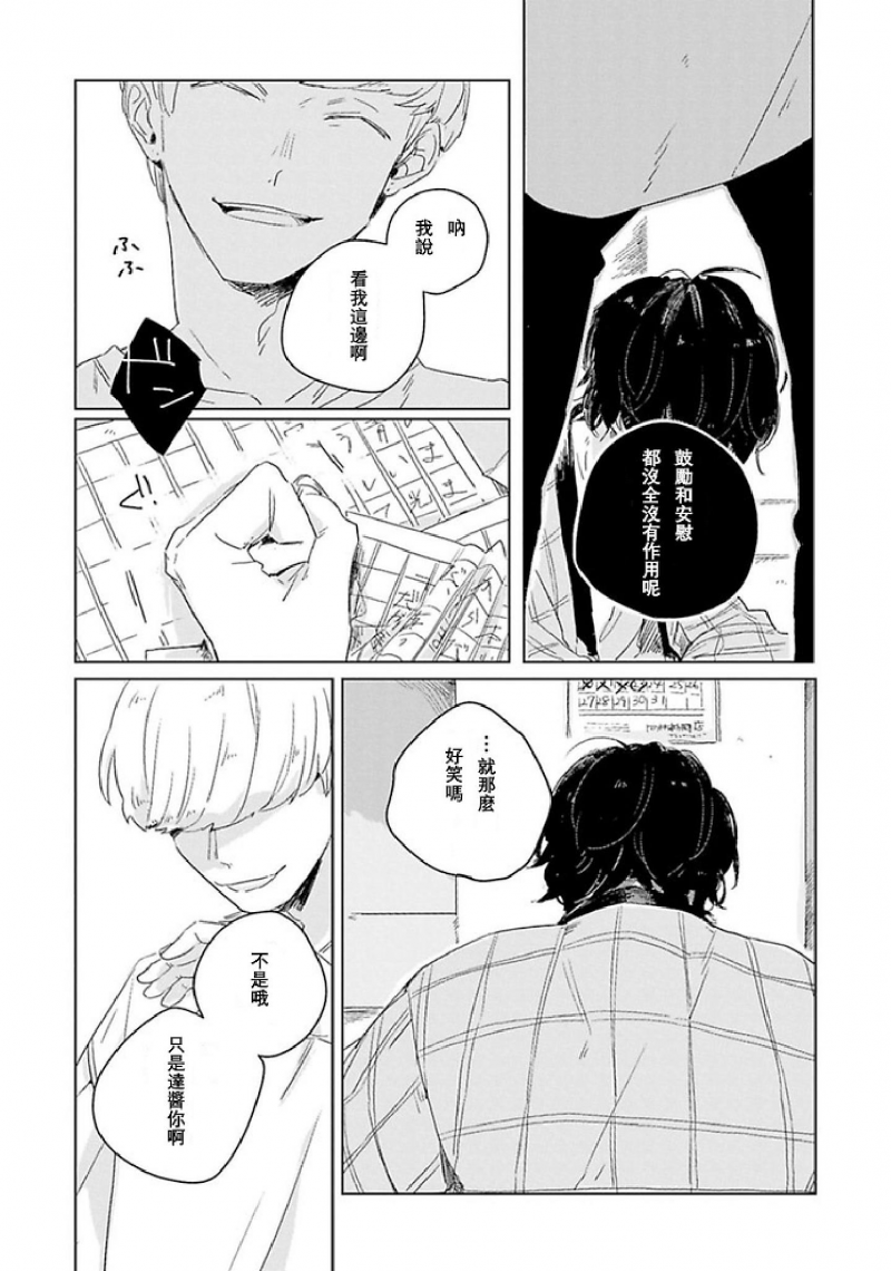 《秘密之家》漫画最新章节第1话免费下拉式在线观看章节第【19】张图片