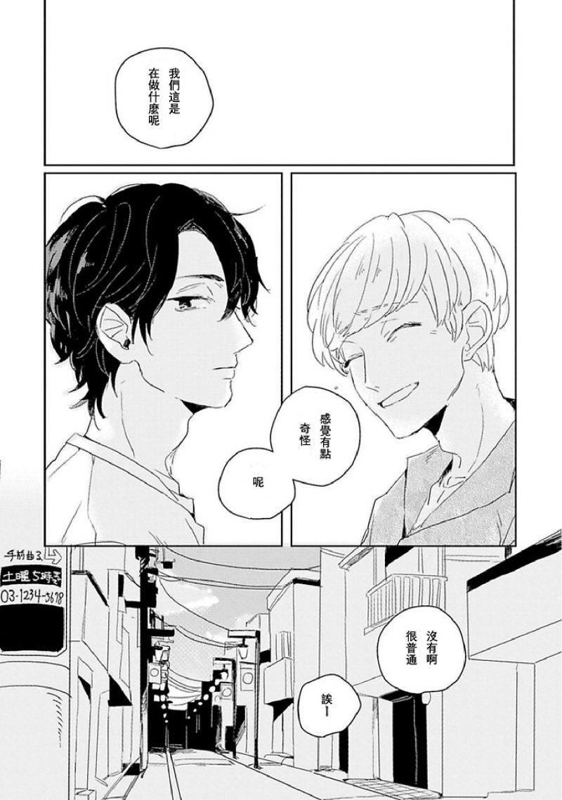 《秘密之家》漫画最新章节第2话免费下拉式在线观看章节第【11】张图片