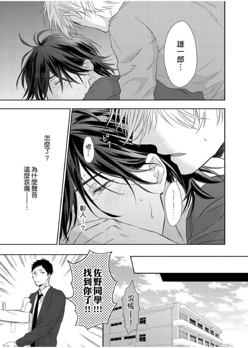 【想做爱就用爸爸的小穴吧[耽美]】漫画-（第03话）章节漫画下拉式图片-第22张图片