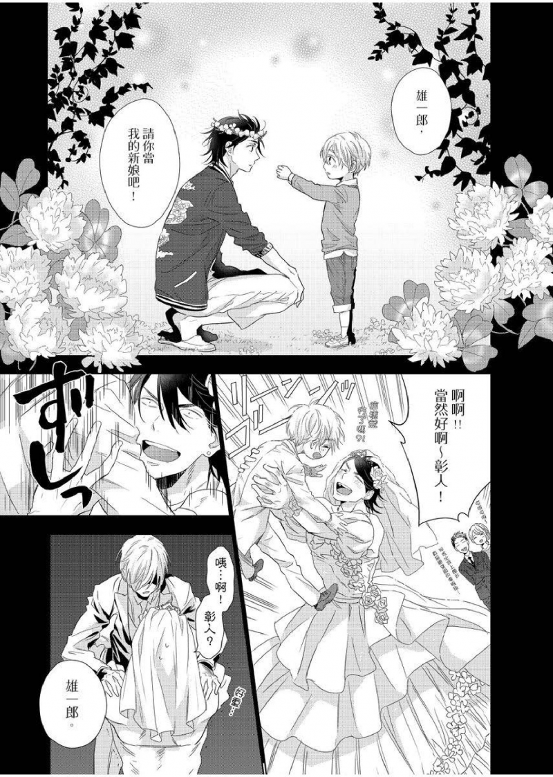 【想做爱就用爸爸的小穴吧[耽美]】漫画-（第06话）章节漫画下拉式图片-2.jpg