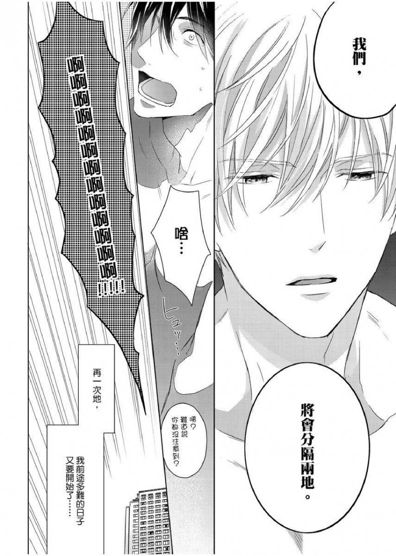 《想做爱就用爸爸的小穴吧》漫画最新章节第07话免费下拉式在线观看章节第【25】张图片