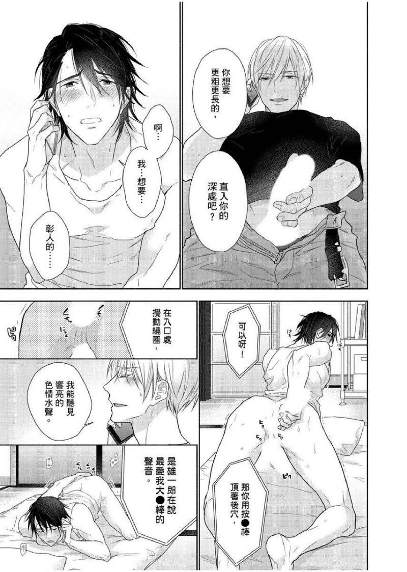 【想做爱就用爸爸的小穴吧[耽美]】漫画-（第09话）章节漫画下拉式图片-18.jpg