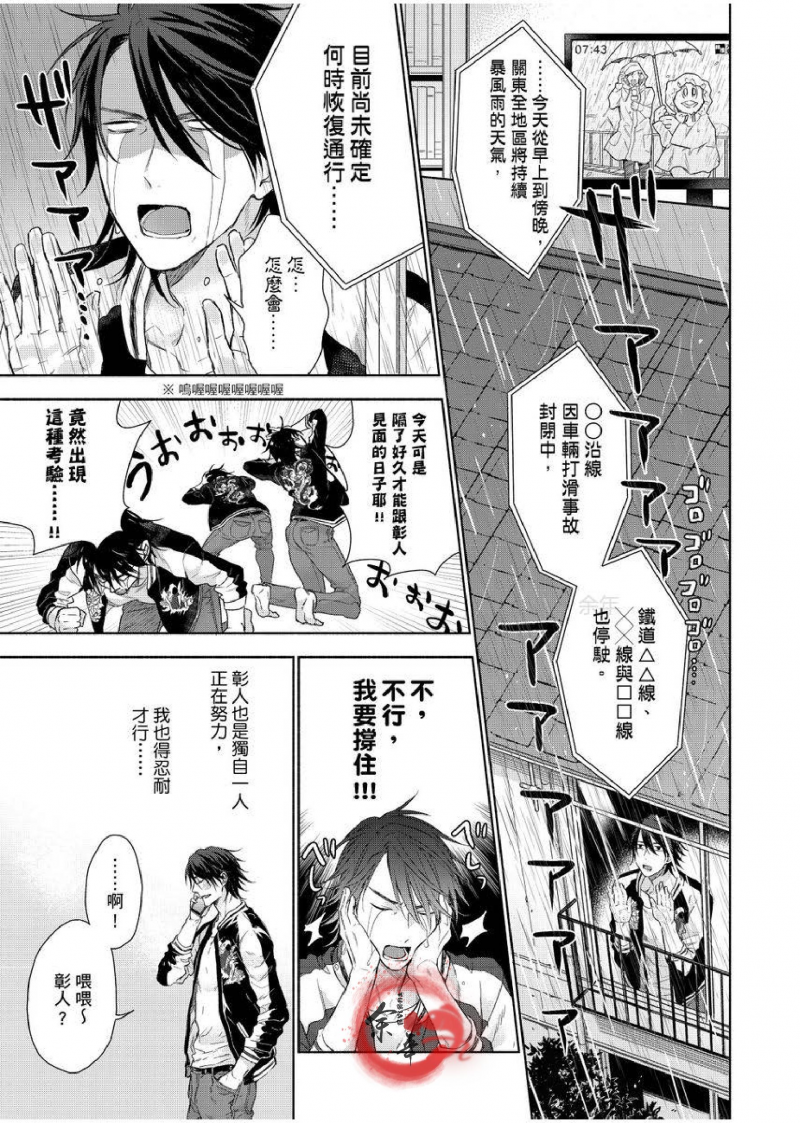 【想做爱就用爸爸的小穴吧[耽美]】漫画-（第10话）章节漫画下拉式图片-2.jpg