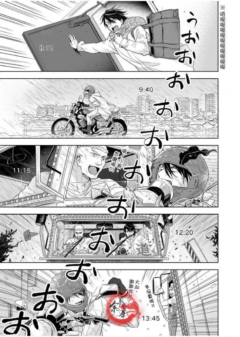 《想做爱就用爸爸的小穴吧》漫画最新章节第10话免费下拉式在线观看章节第【4】张图片