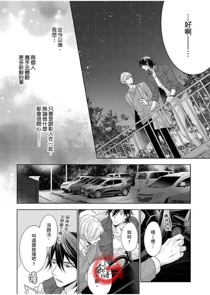 《想做爱就用爸爸的小穴吧》漫画最新章节第11话免费下拉式在线观看章节第【9】张图片