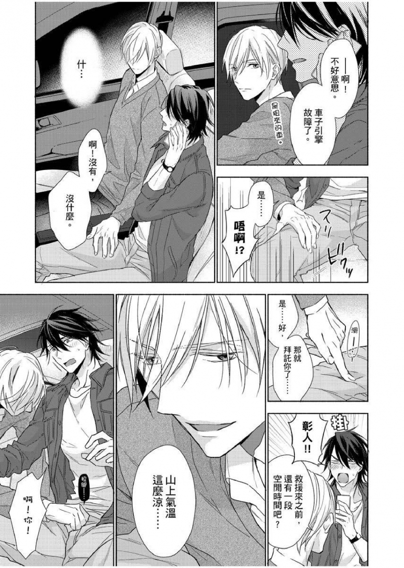 【想做爱就用爸爸的小穴吧[耽美]】漫画-（第11话）章节漫画下拉式图片-10.jpg