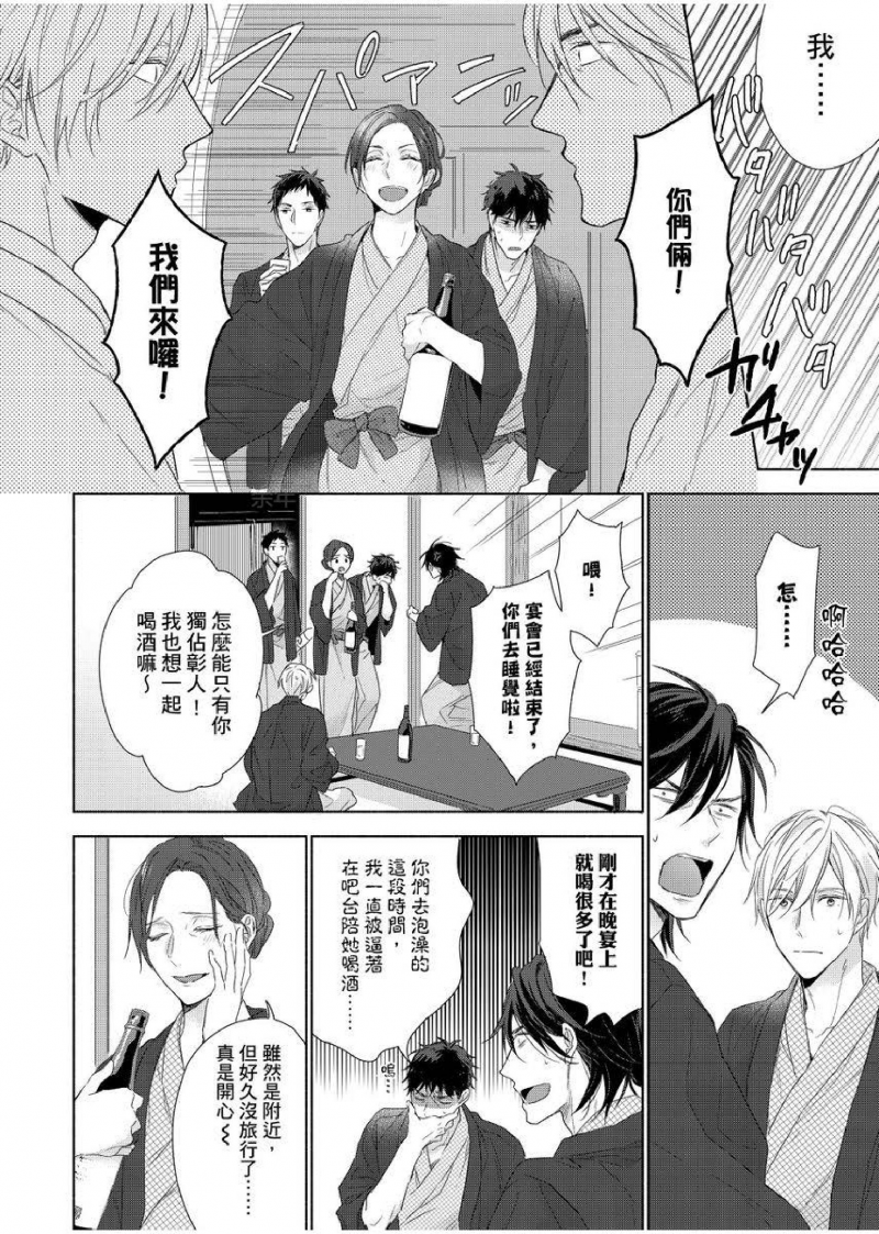 《想做爱就用爸爸的小穴吧》漫画最新章节第12话免费下拉式在线观看章节第【7】张图片