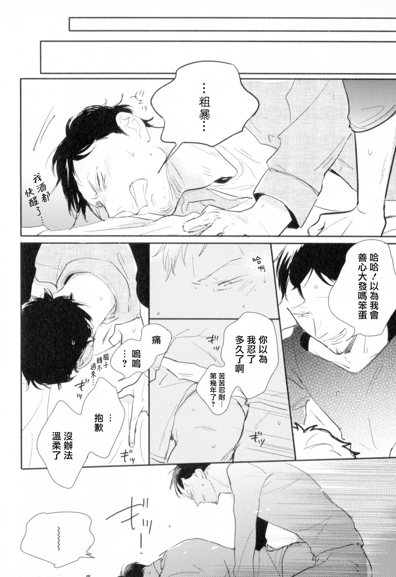 《胜负难分的超高速弹丸》漫画最新章节第5话免费下拉式在线观看章节第【8】张图片