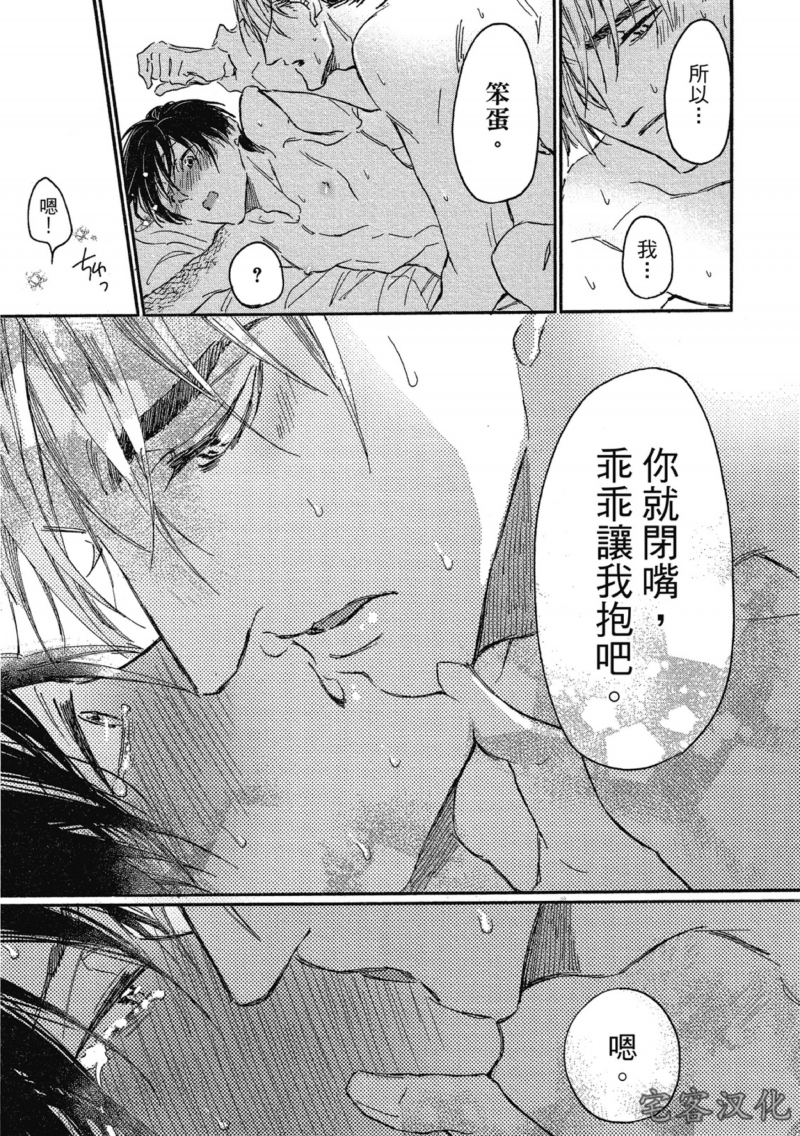 《迷恋龙之岛》漫画最新章节黑龙篇 03免费下拉式在线观看章节第【25】张图片