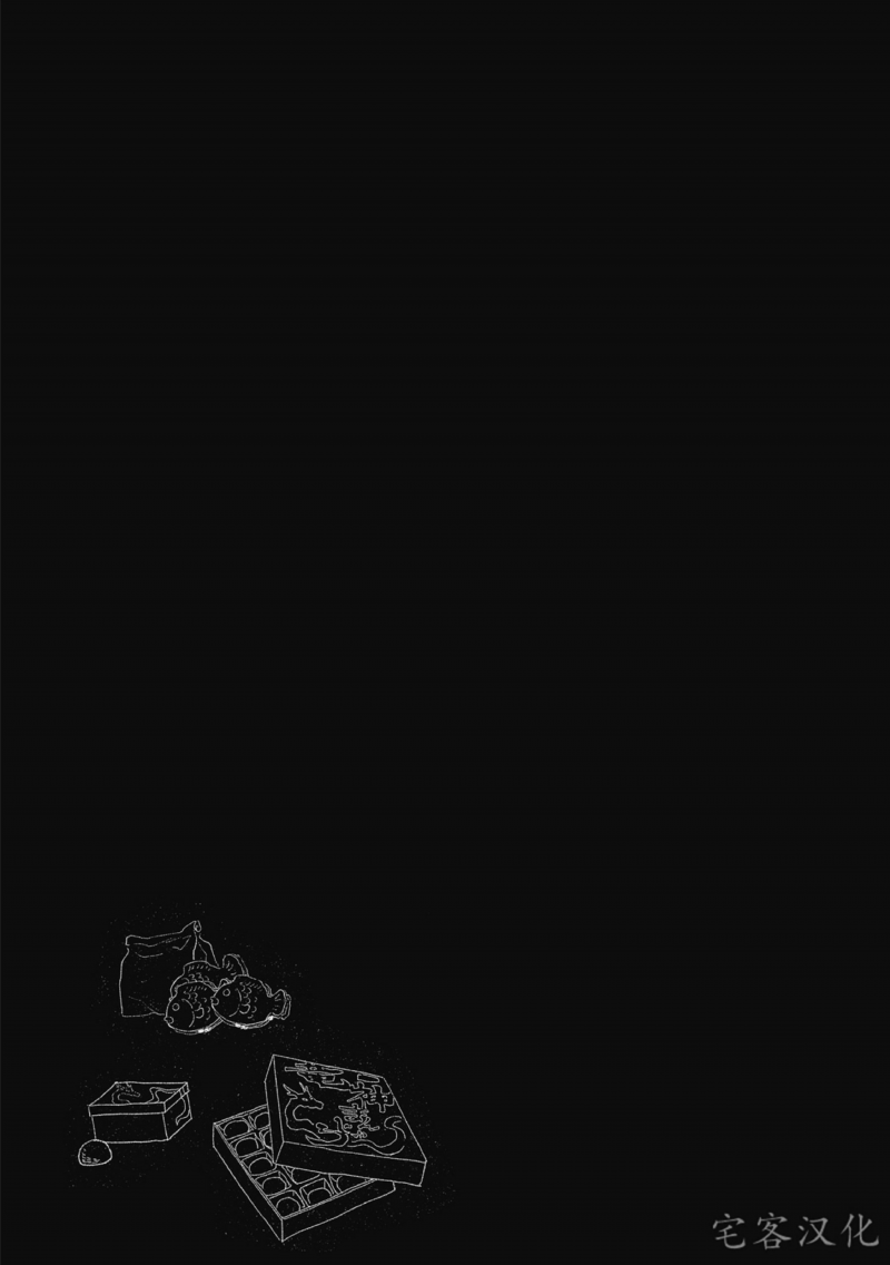 《迷恋龙之岛》漫画最新章节白龙篇 02免费下拉式在线观看章节第【25】张图片