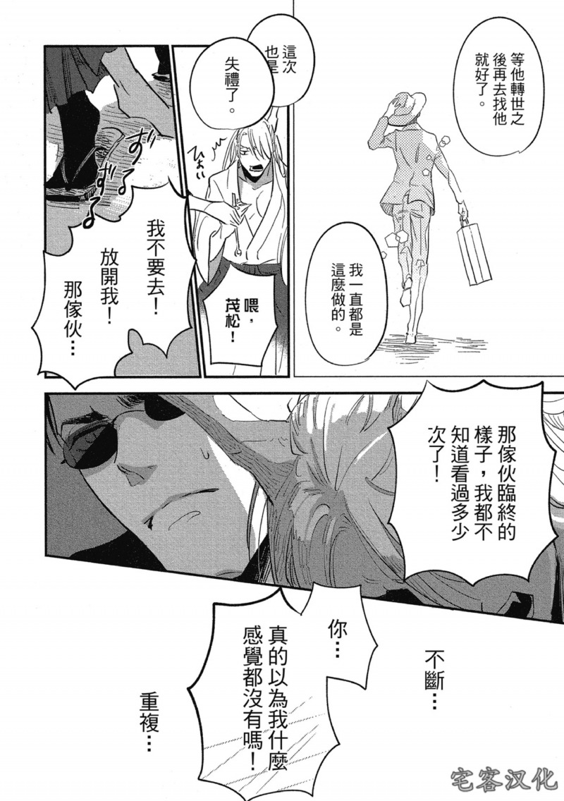 《迷恋龙之岛》漫画最新章节白龙篇 03免费下拉式在线观看章节第【24】张图片