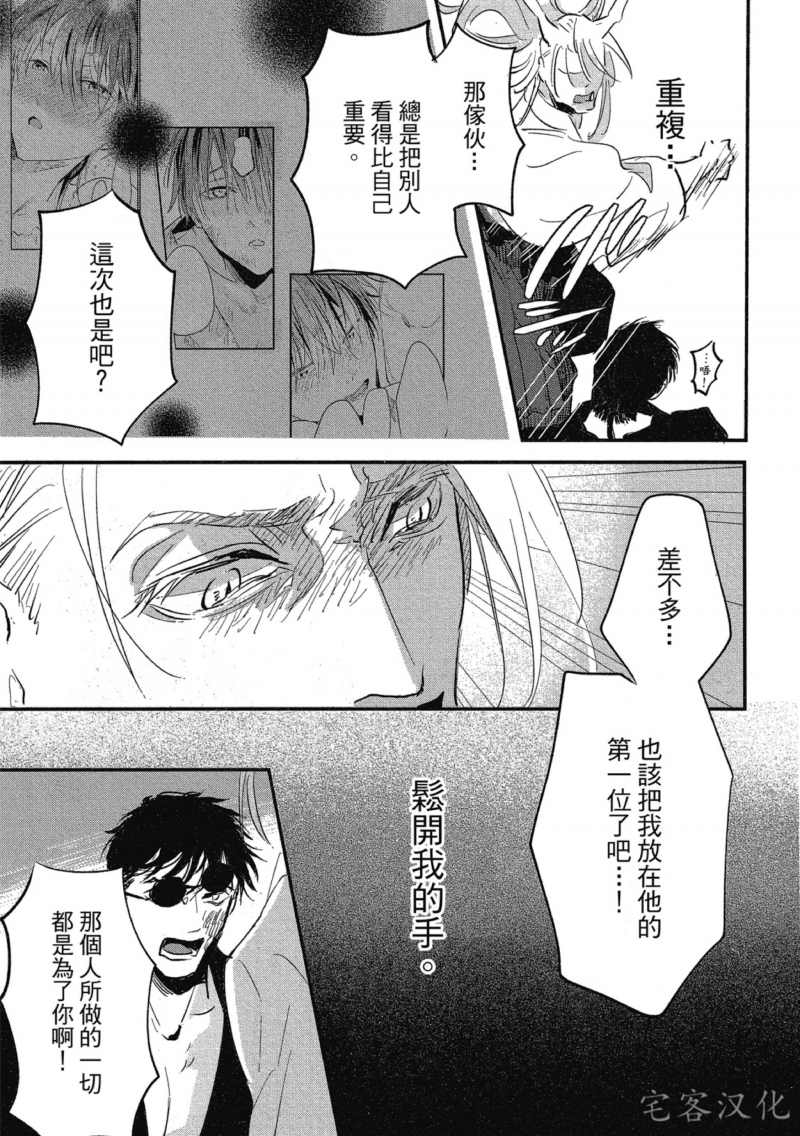 《迷恋龙之岛》漫画最新章节白龙篇 03免费下拉式在线观看章节第【25】张图片