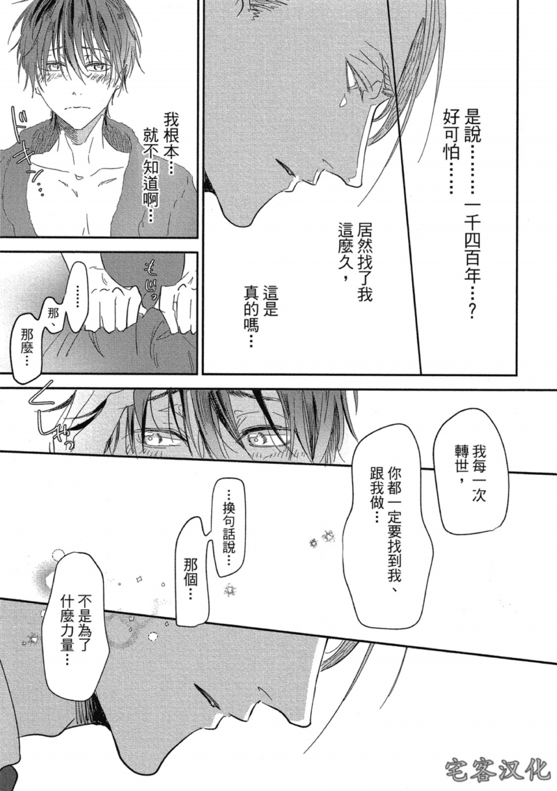 《迷恋龙之岛》漫画最新章节白龙篇 04免费下拉式在线观看章节第【7】张图片