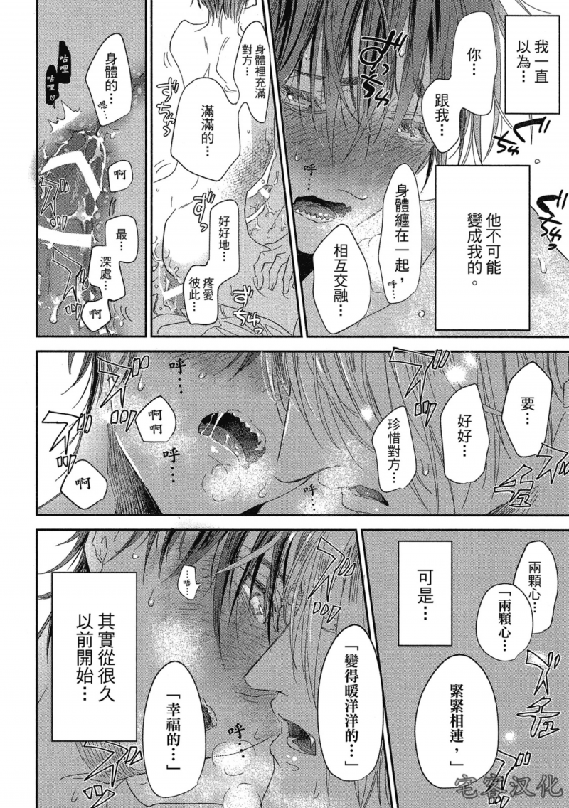 《迷恋龙之岛》漫画最新章节白龙篇 04免费下拉式在线观看章节第【22】张图片