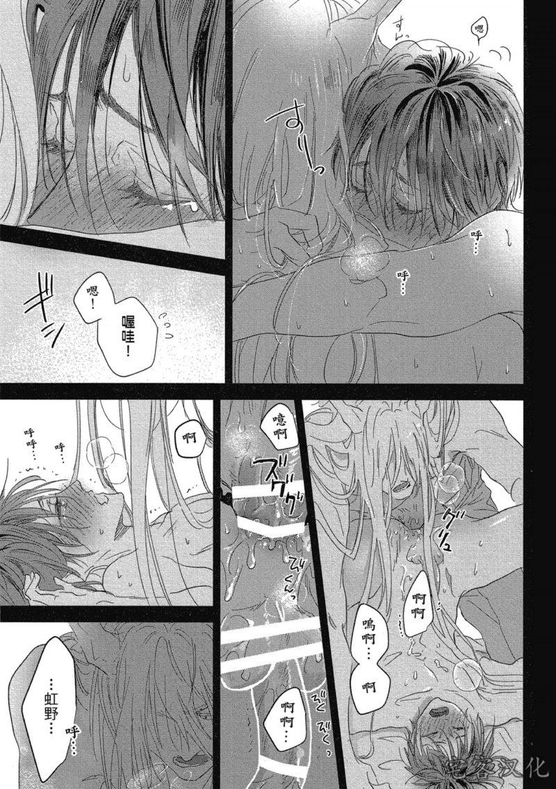 《迷恋龙之岛》漫画最新章节白龙篇 04免费下拉式在线观看章节第【25】张图片