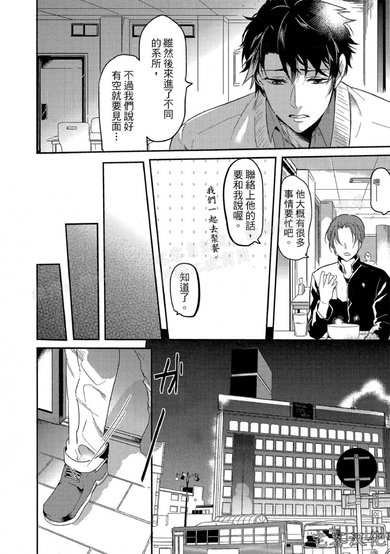 《壁穴 金钱之洞》漫画最新章节第1话免费下拉式在线观看章节第【18】张图片