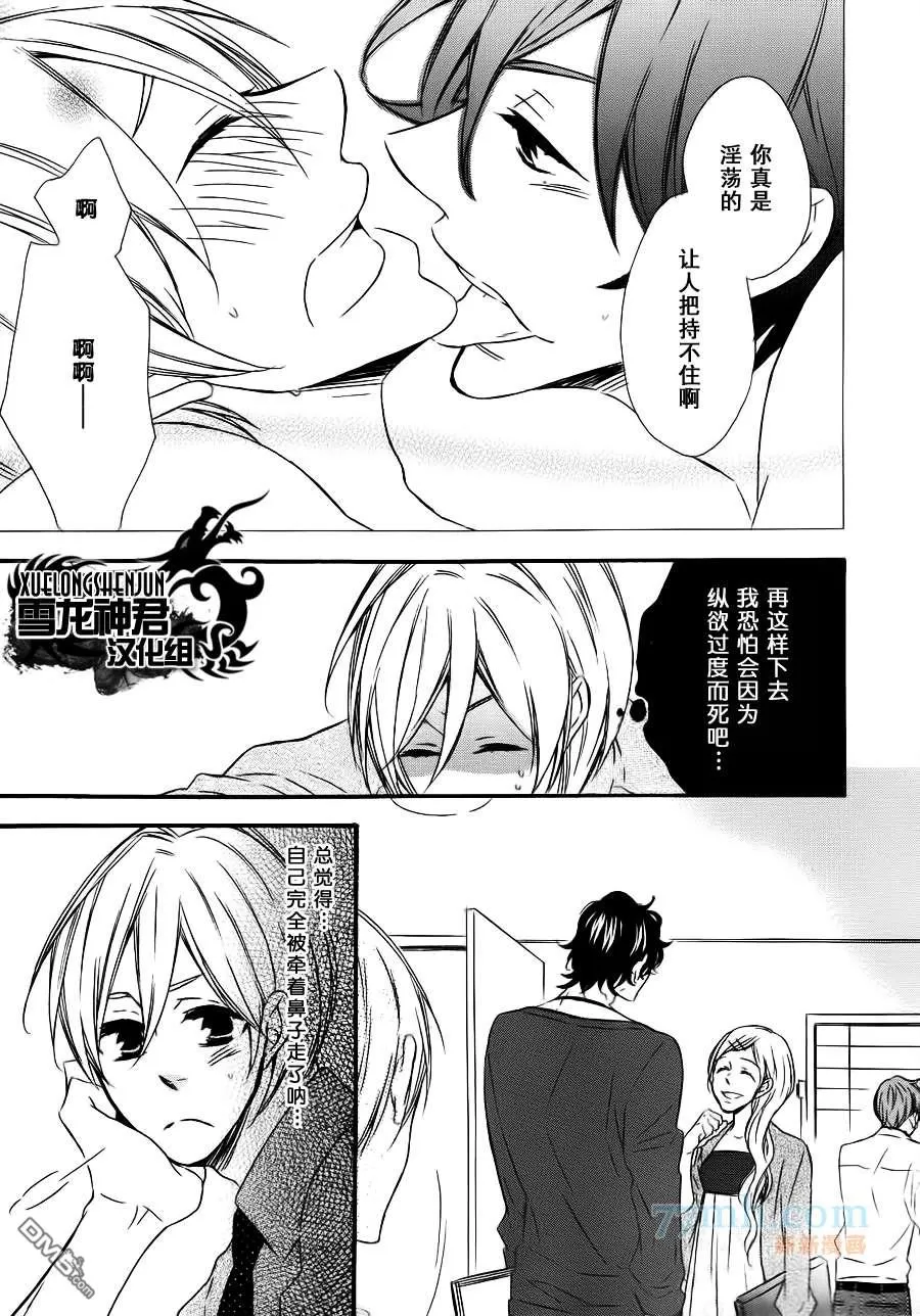 《才不会掉进忠犬的陷阱》漫画最新章节 第2话 免费下拉式在线观看章节第【7】张图片