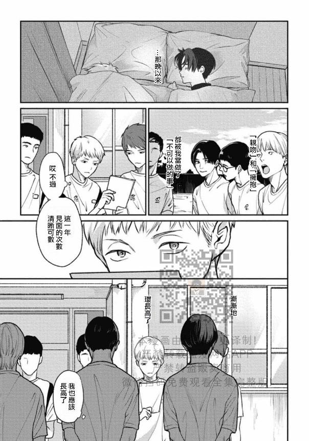 《兔之森》漫画最新章节第02话免费下拉式在线观看章节第【3】张图片