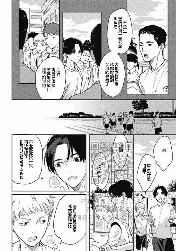 《兔之森》漫画最新章节第02话免费下拉式在线观看章节第【4】张图片