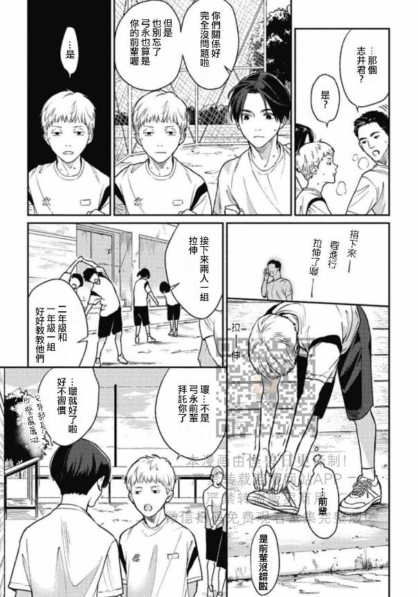 《兔之森》漫画最新章节第02话免费下拉式在线观看章节第【5】张图片