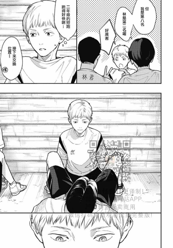 《兔之森》漫画最新章节第02话免费下拉式在线观看章节第【7】张图片