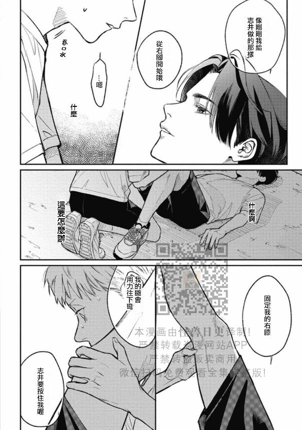 《兔之森》漫画最新章节第02话免费下拉式在线观看章节第【8】张图片